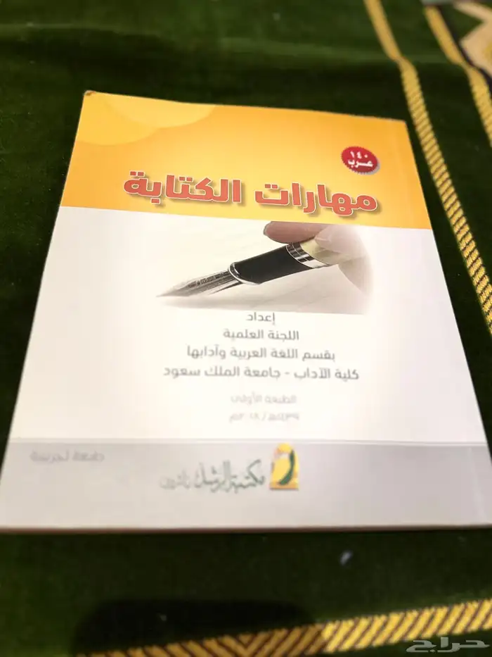 كتب ثقافية لمحبي القراءة والاطلاع 4