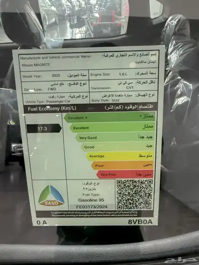 نيسان ماجنيت 2025 جيزان 11