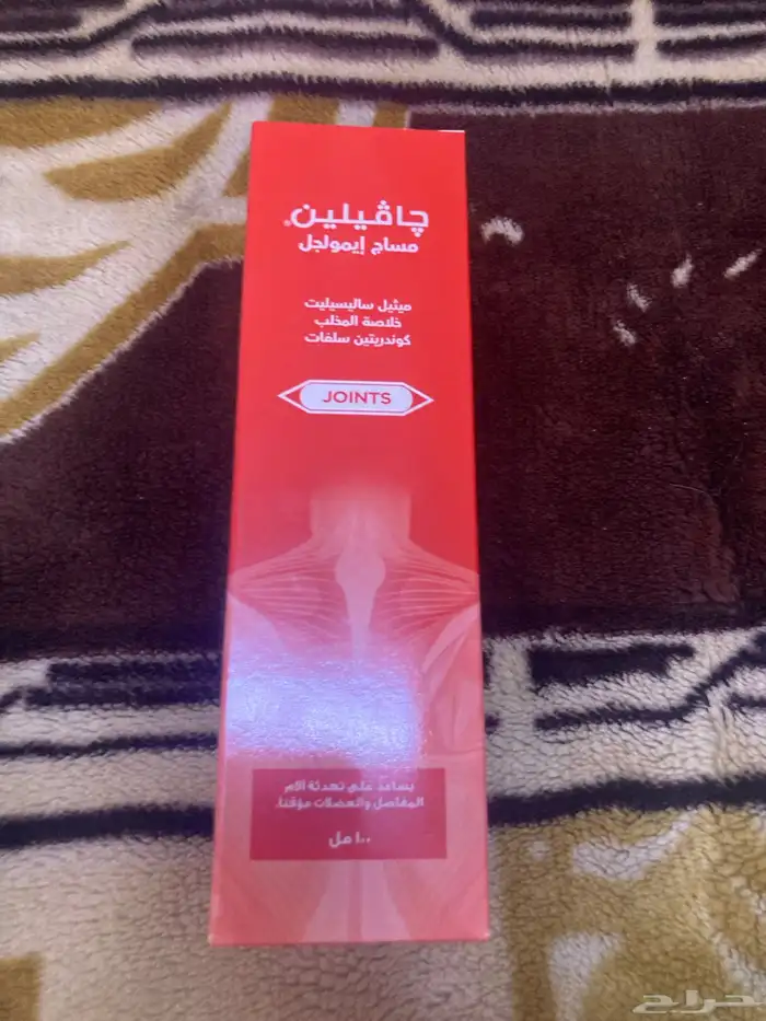 علاجات جديده بسعر ارخص 2