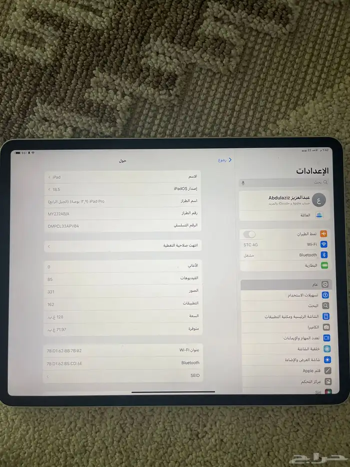 ايباد برو الجيل الرابع 0