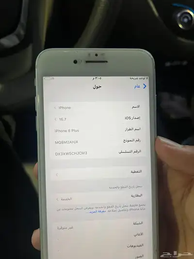 جوال ايفون 8 بلس 7
