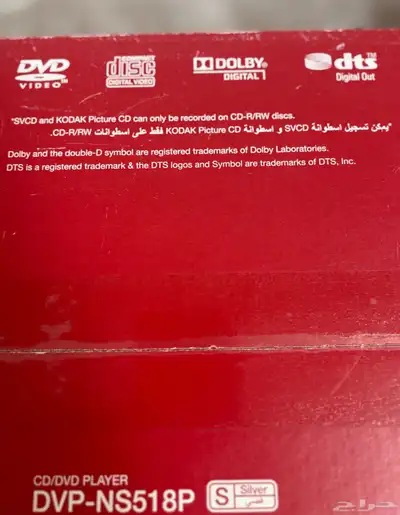 جهاز DVD شركة Sony 2
