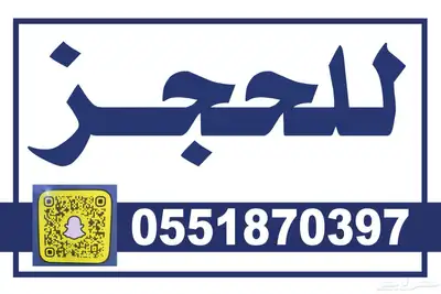 استراحة امسيتي للمناسبات حي التلال 0