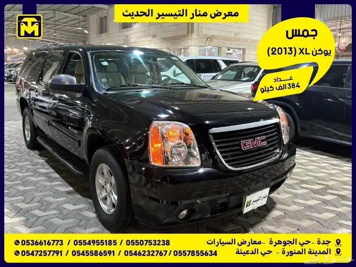 جمس يوكن XL طويل 2013 0