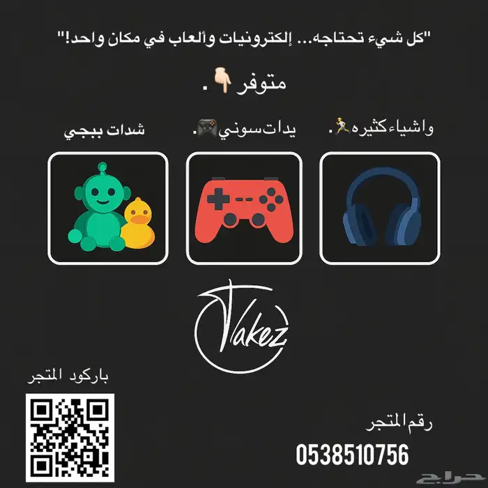 متجر تلاركز 0