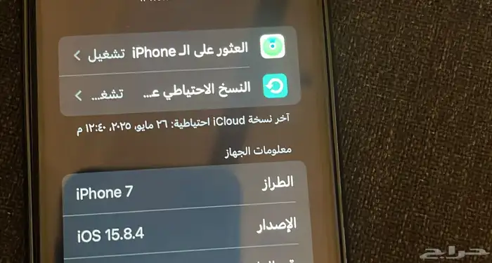 جوال ايفون 0