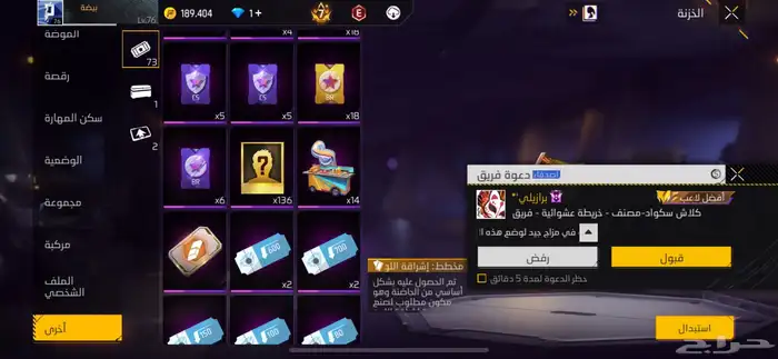 حساب فري فاير للبيع 16
