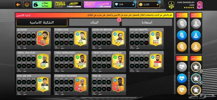 حساب دريم ليج 24 متعوب عليه شخصيا 3