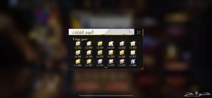 حساب فري فاير للبيع 14