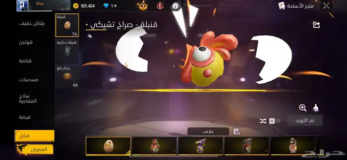 حساب فري فاير للبيع 0
