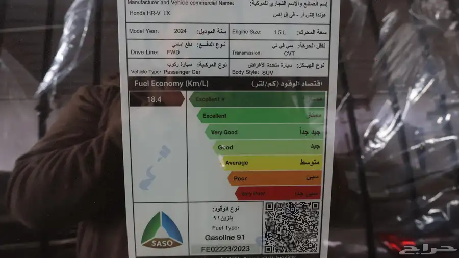هوندا HRV 2024 LX 3