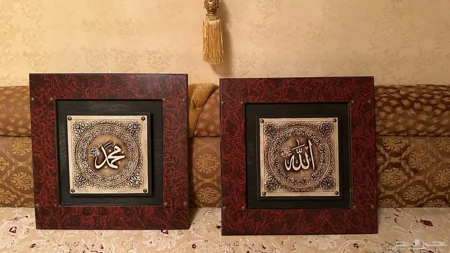 لوح منزل 1