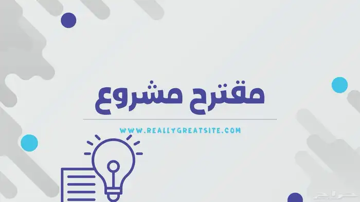 تصميم وتجهيز وصياغة ملفات بوربوينت (العروض التقديمية) 0