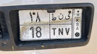 لوحت سياره ى ن ط 18 0