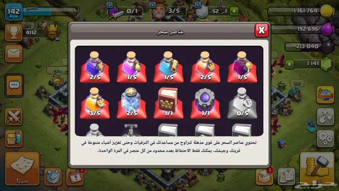 كلاش تاون 13 ماكس 3