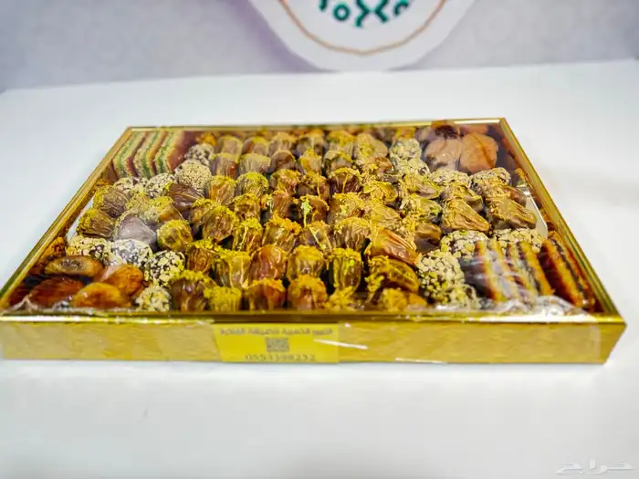 صواني ضيافة فاخرة 1