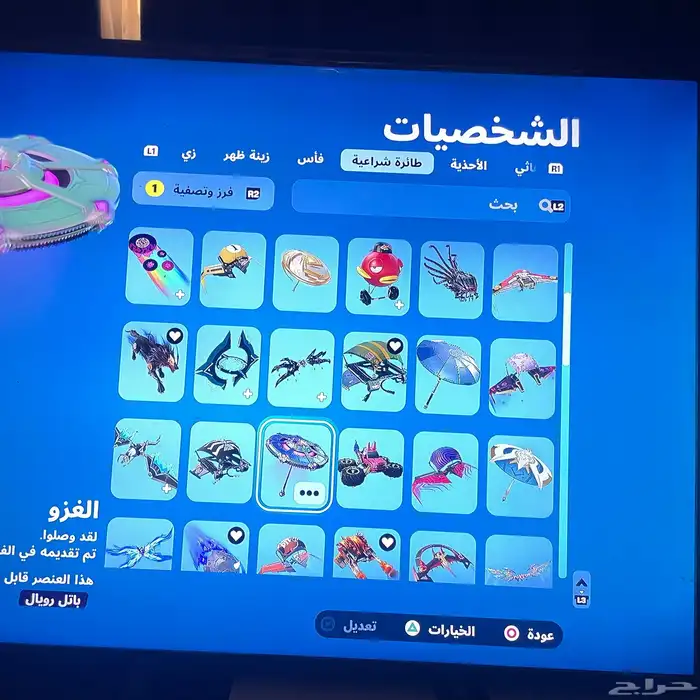 السلام عليكم ورحمة الله وبركاته حساب Fortnite 33