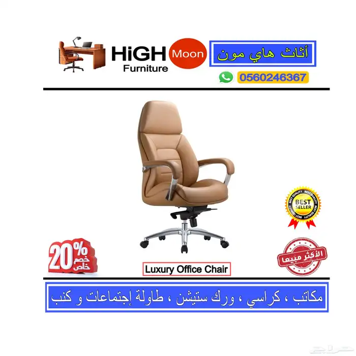 office furniture مكاتب موظفين كراسي مكتبي و مكتب طقم مودرن 45