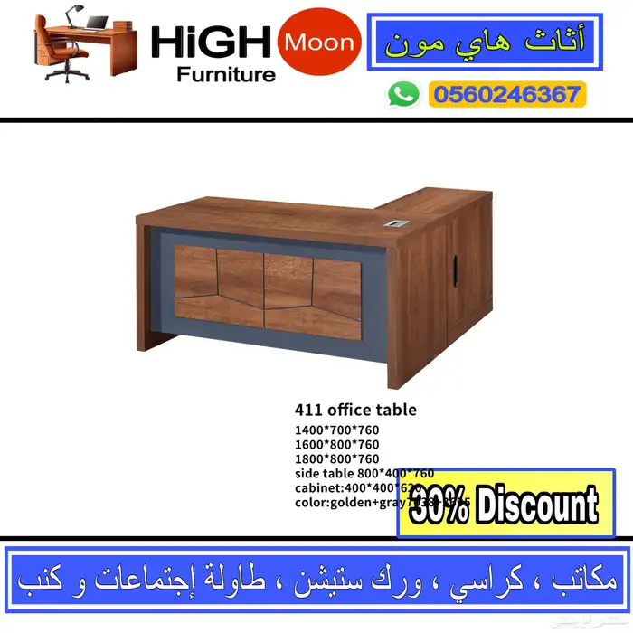 office furniture مكاتب موظفين كراسي مكتبي و مكتب طقم مودرن 5
