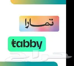 ربط تابي وتمارا لمتجرك الإلكتروني بخطوات بسيطة زد مبيعاتك 0