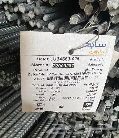 حديد 0