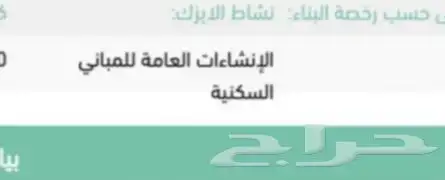 تقرير فني شهاده سلامه 3