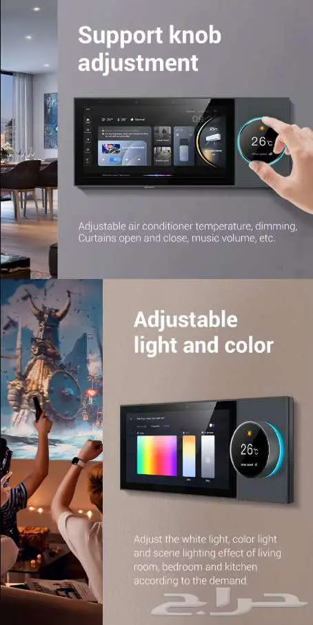 شاشة رئيسية سمارت هوم smart home يحول بيتك بنظام البيت الذكى 1