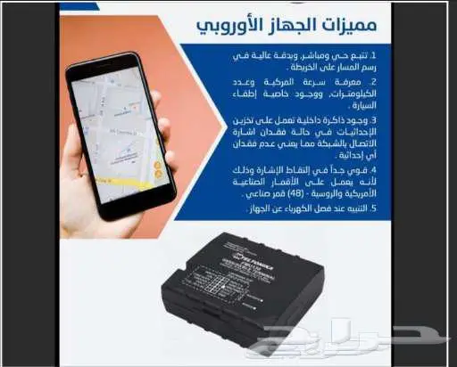 تتبع مركبات مع ربط مع الهيئه 2