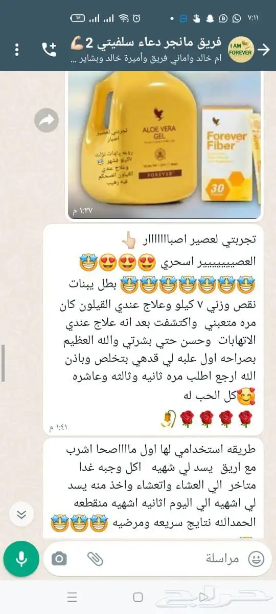 البيع عصيرالصبار 5