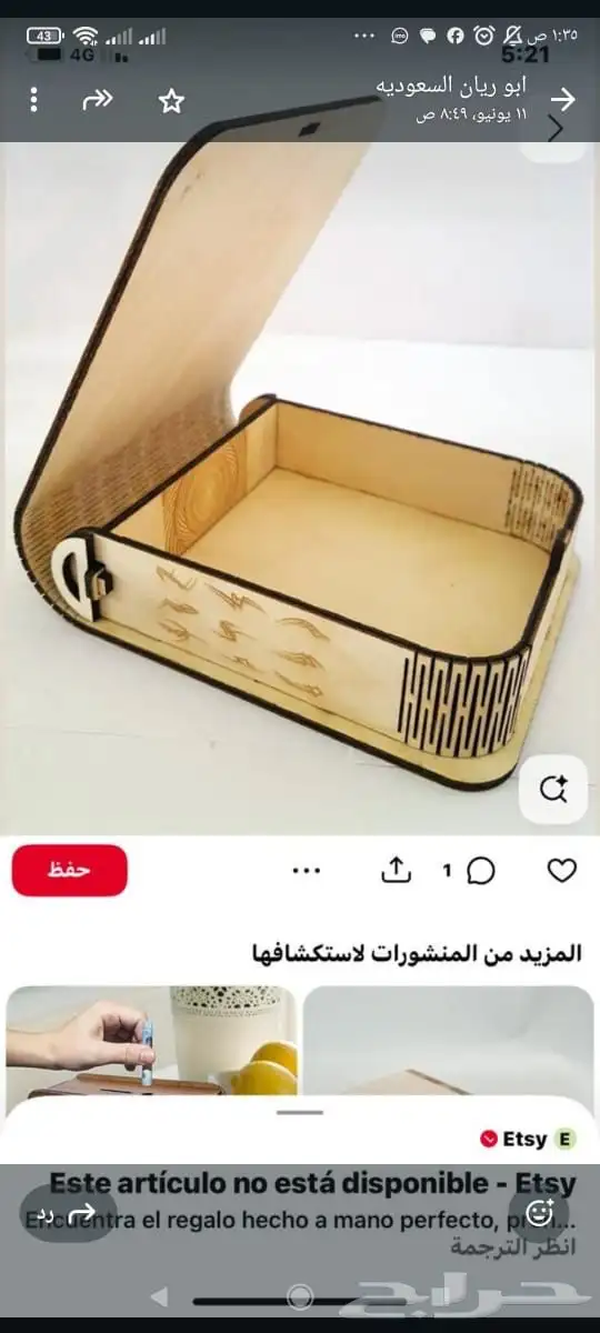 علب حلويات 19