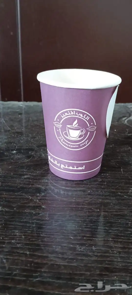 أكواب ورقية  تليق بهويتك 0