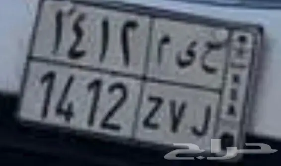 لوحة لمواليد 1412 0