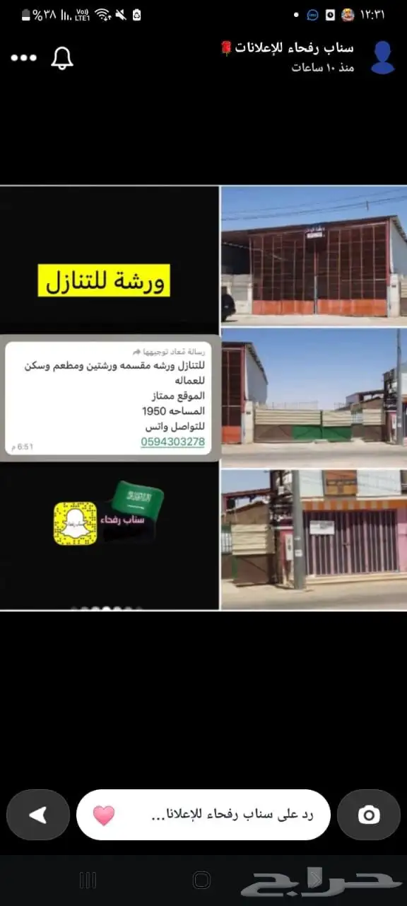 للتنازل ورشه سيارات برفحاء بموقع مميز 0