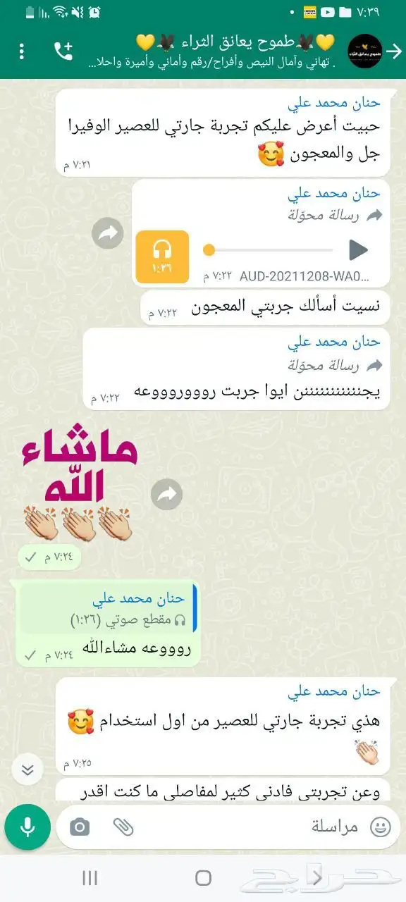 البيع عصيرالصبار 9