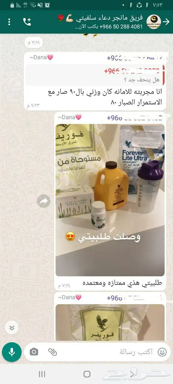 البيع عصيرالصبار 3