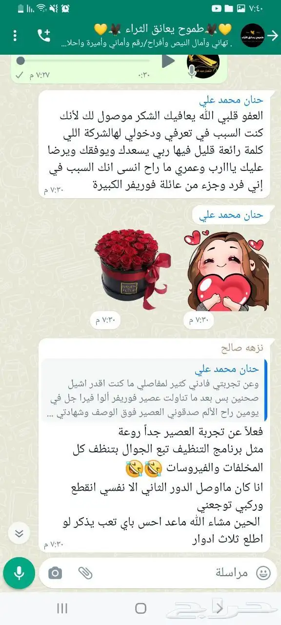 البيع عصيرالصبار 10