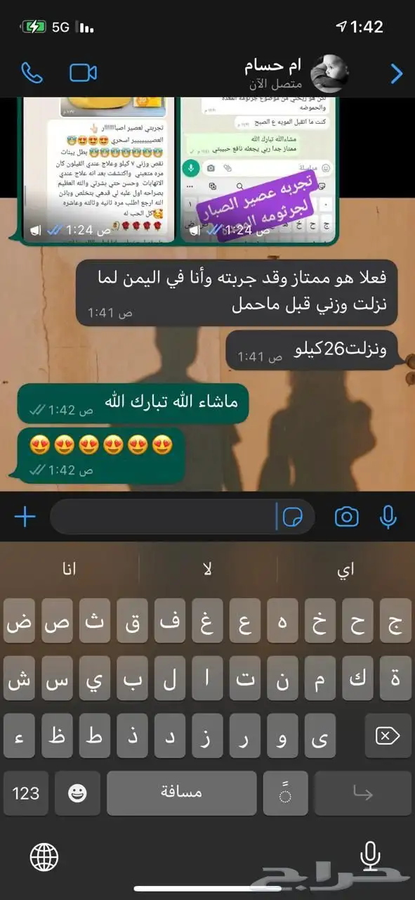 البيع عصيرالصبار 12