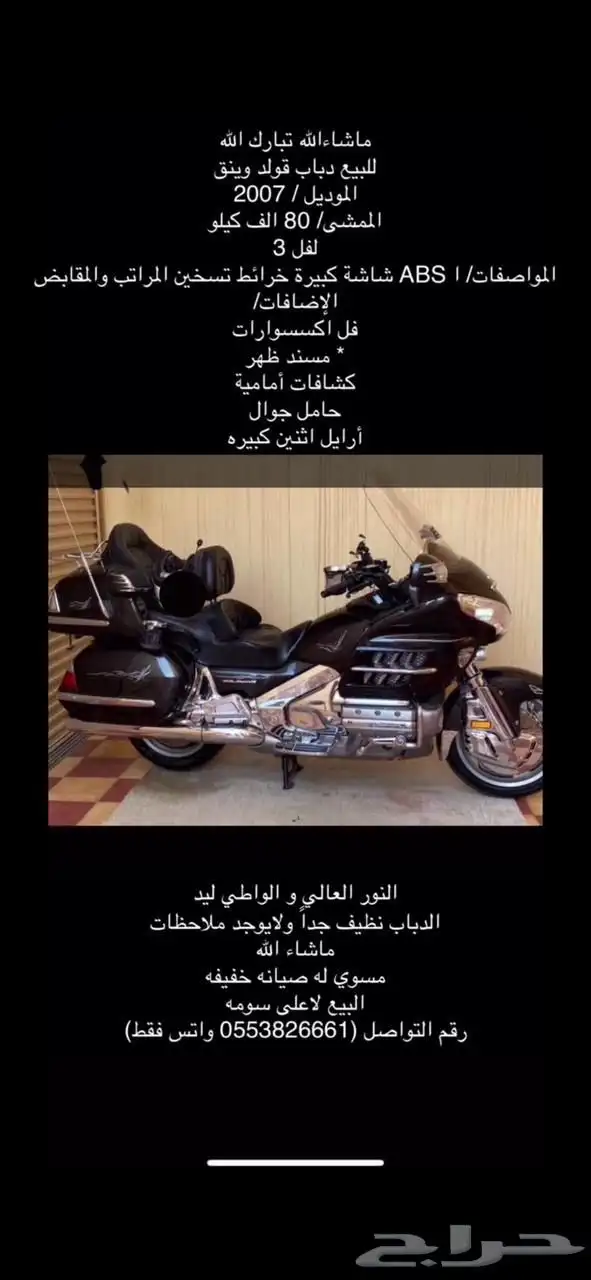 دباب هوندا 0