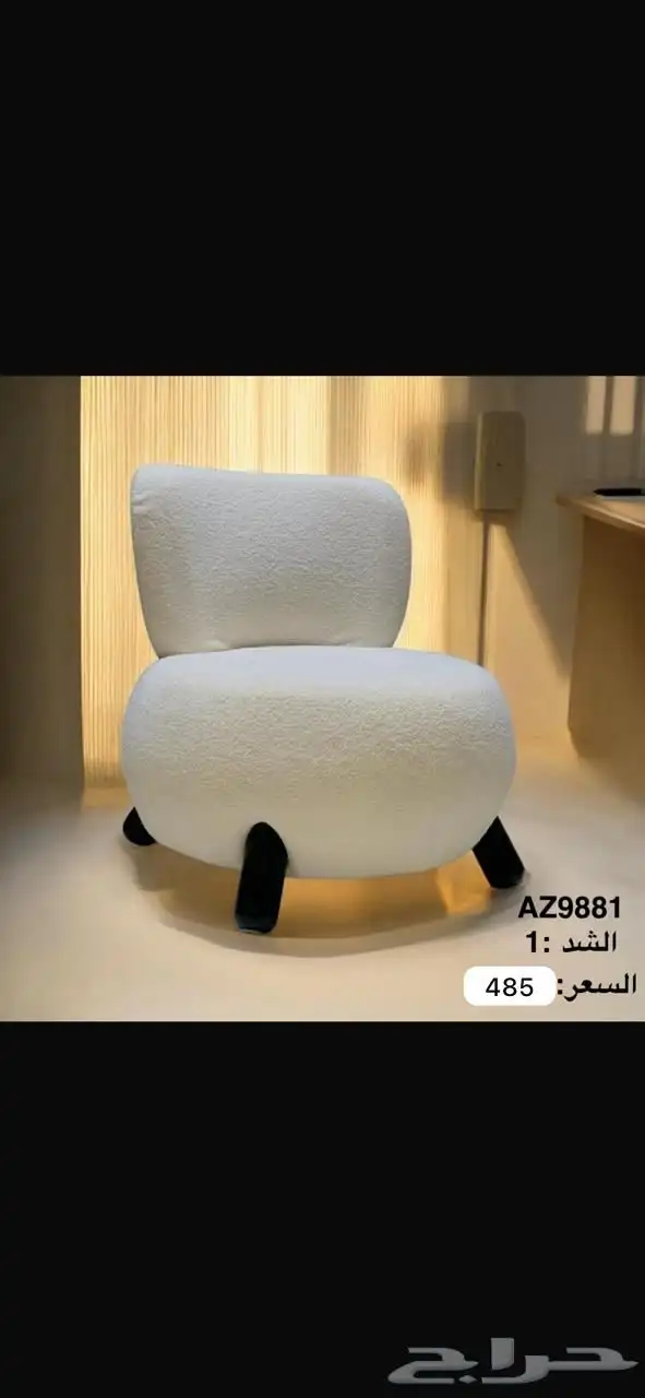 كراسي بوكليه مفرد 0