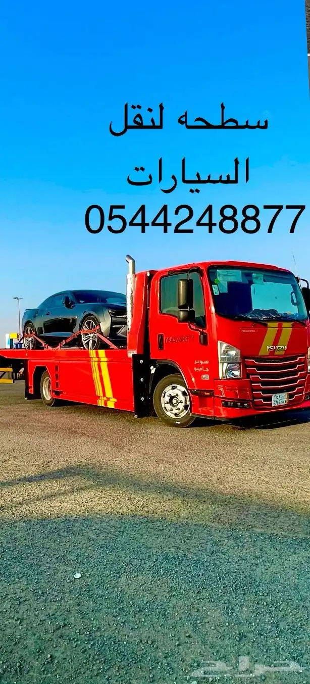 سطحه مواجد في المدينه المنوره طالع على جده ابها جيزان 3