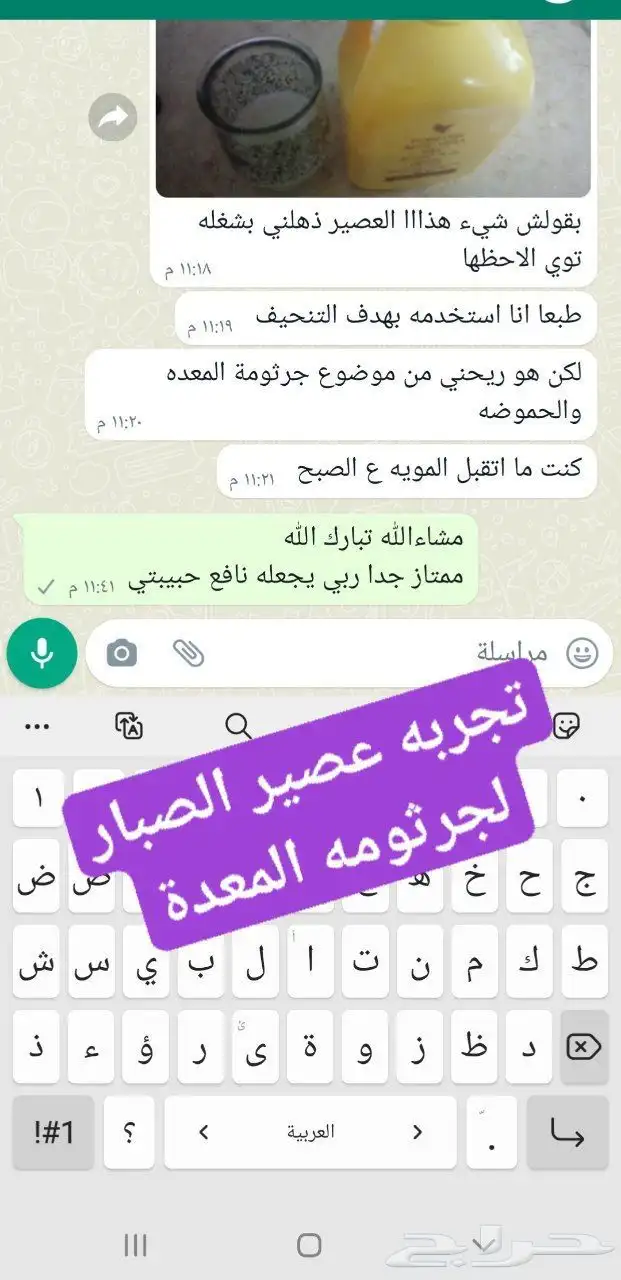 البيع عصيرالصبار 14