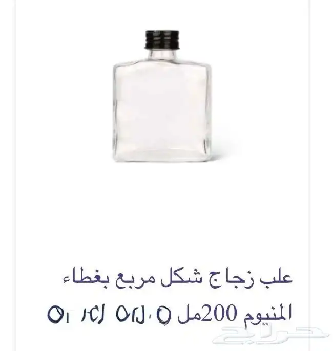 علب زجاج مربع بغطاء المنيوم 200مل 2