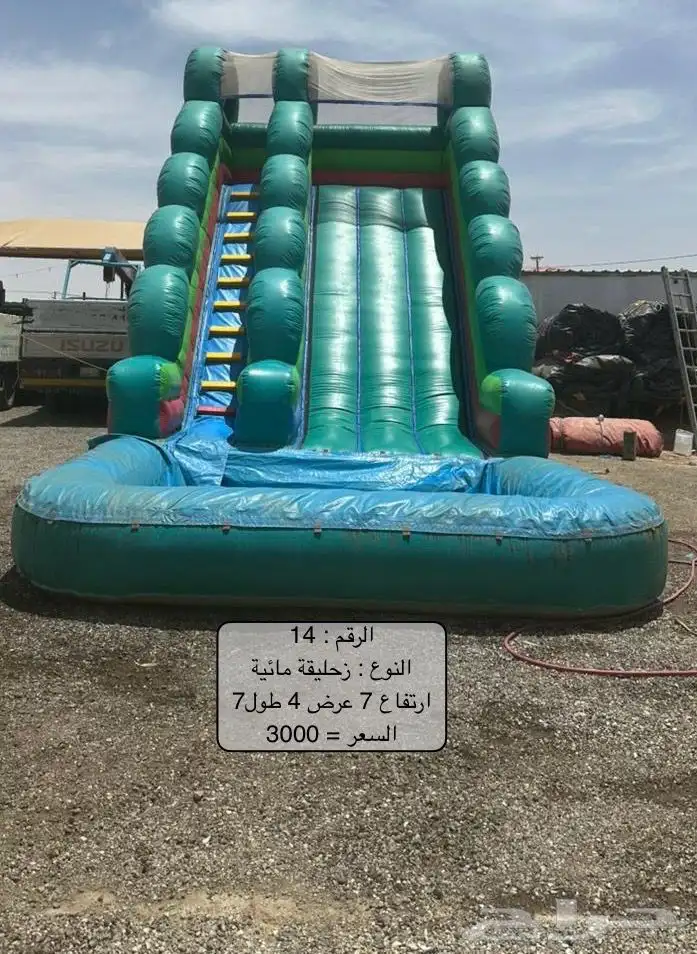 للبيع نطيطات و زحاليق مائية و جافة وملاعب صابونية 5