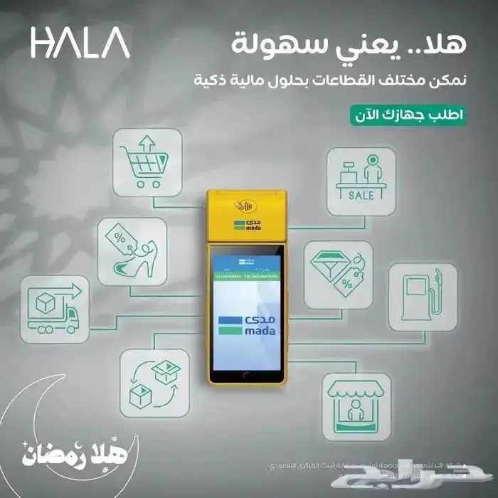 اجهزة نقاط بيع 2