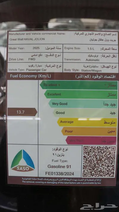 هافال جوليان اكتيف 2025 كاش واقساط 2