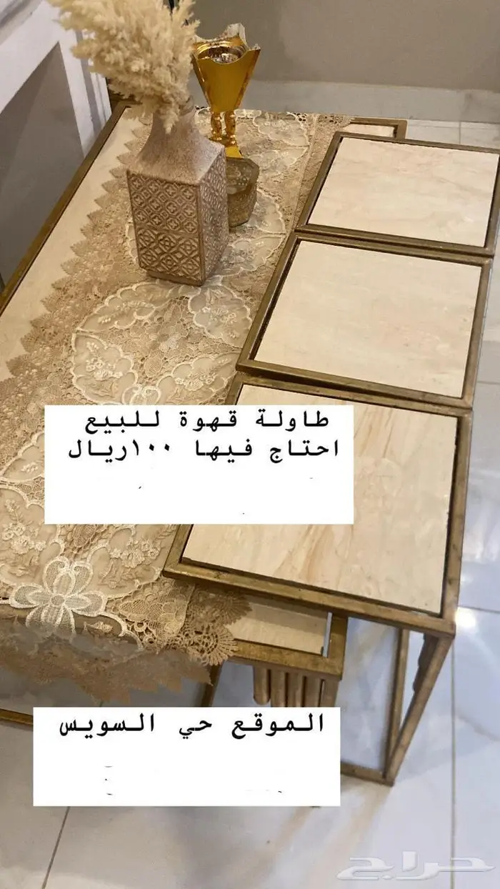 طاولة قهوة 0