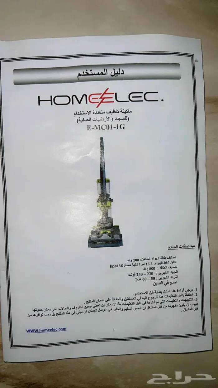 غسالة سجاد 2