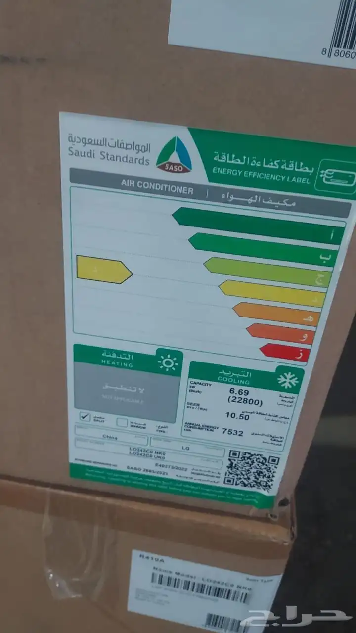 ال جي اسبليت نحاس استخدام موسم الحج 5