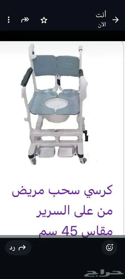 كرسي سحب مريض 0