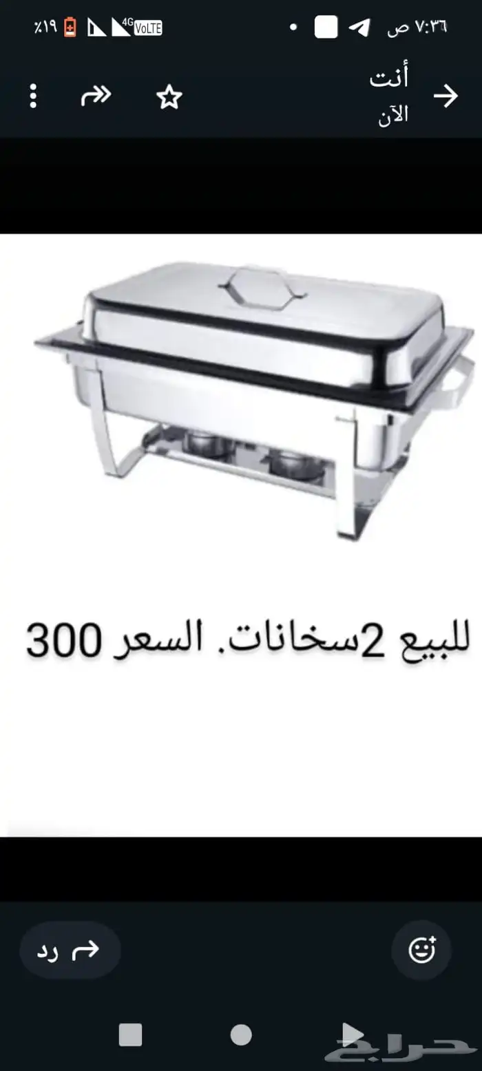 اغراض للبيع 2